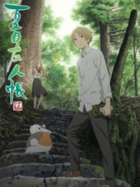 Hữu Nhân Sổ - Natsume Yuujinchou Phần 5 - Natsume Yuujinchou Go