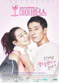 Nữ thần của lòng tôi - Oh My Venus