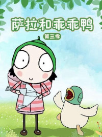 Sarah và Vịt (Phần 3) - Sarah & Duck (Season 3)