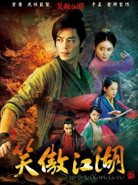 Tân Tiếu Ngạo Giang Hồ - Swordsman