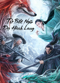 Tử Bất Ngữ: Dạ Hành Lang - Dead Slience